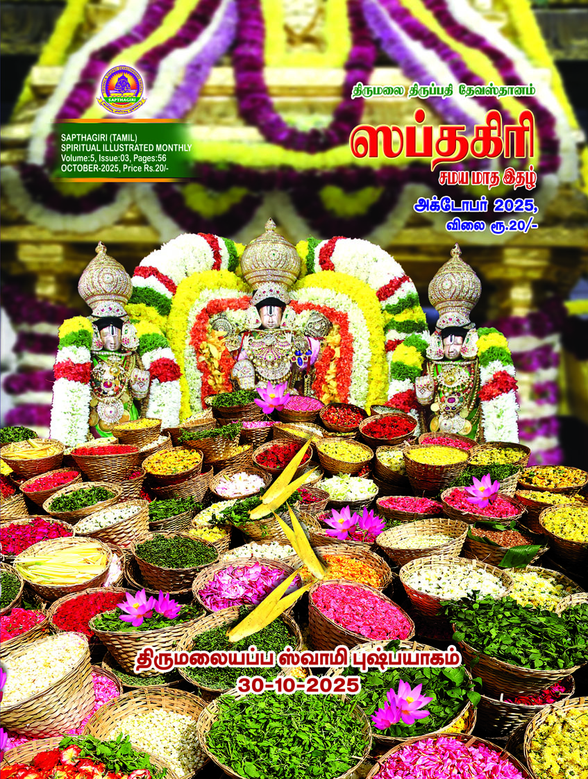 SAPTHAGIRI TAMIL OCTOBER 2025